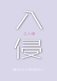 入侵波兰