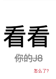 看看你们的车